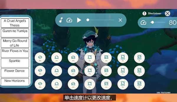 原神弹琴模拟器手机版