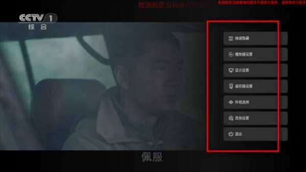即刻电视安卓版