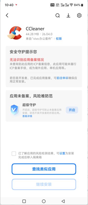 CCleaner Pro专业版