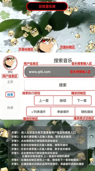忘欺音乐手机版
