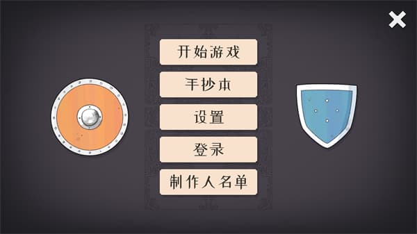 绝境北方手机版