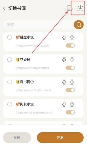 燎原小说安卓版