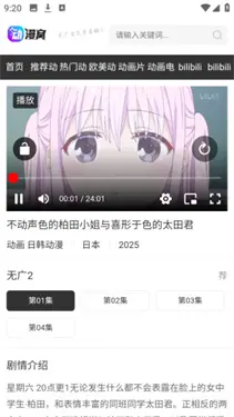 动漫窝纯净版