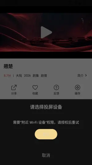 优可影视手机版