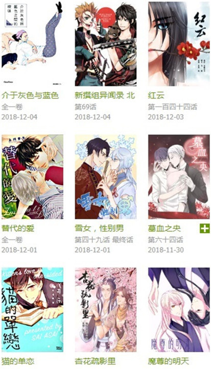 飞飞漫画正版