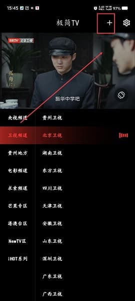 极简TV安卓版