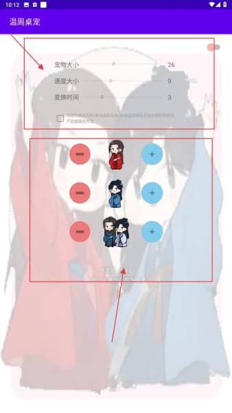 温周桌宠安卓版