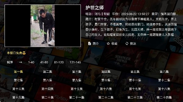 壹米短剧TV版