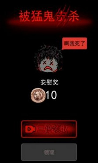 躺平发育自创版