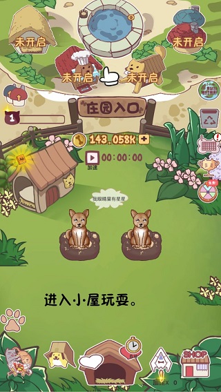 狗了个狗手机版