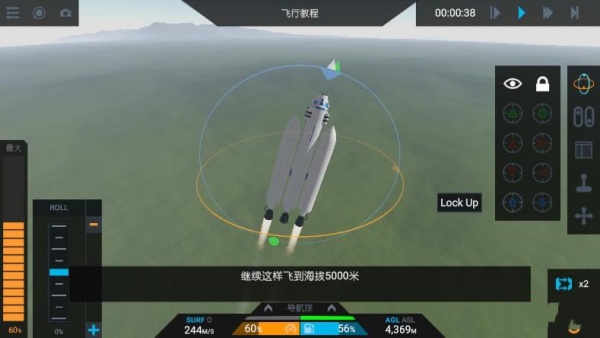 简单火箭2老版本