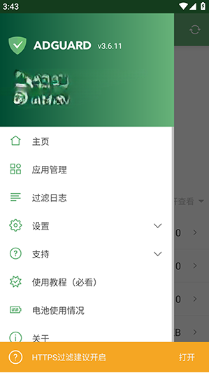 顾九拦截器