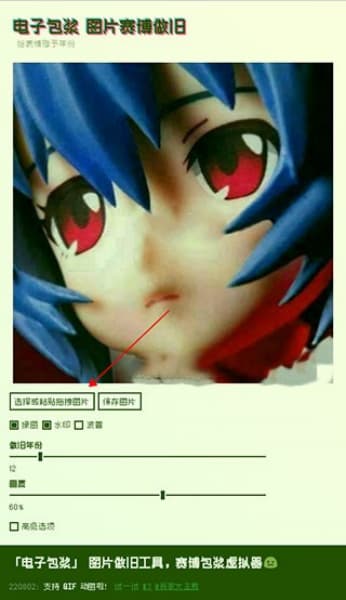 电子包浆生成器手机版