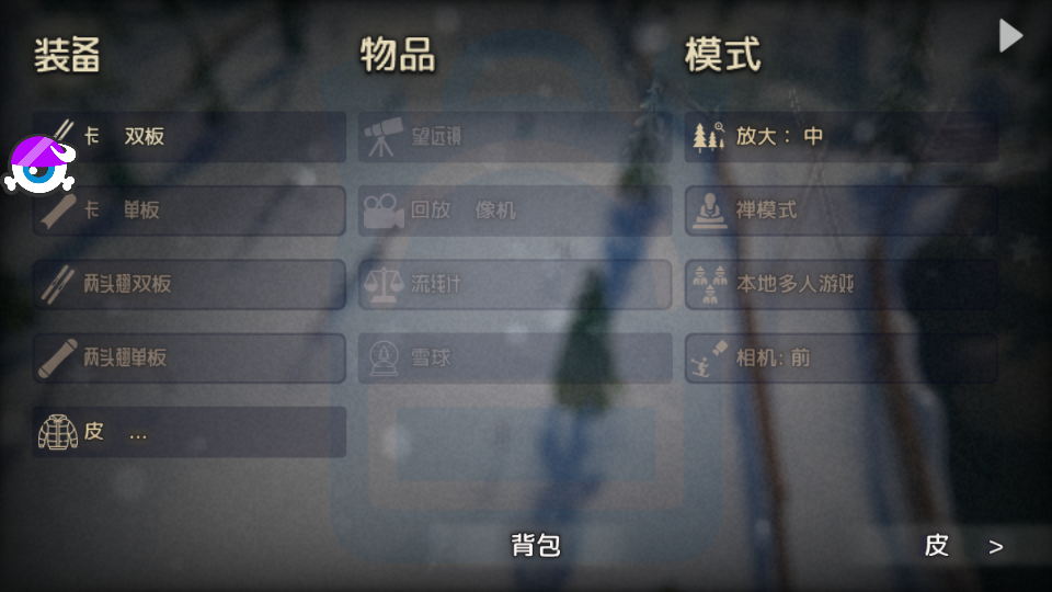 高山滑雪模拟器手机版