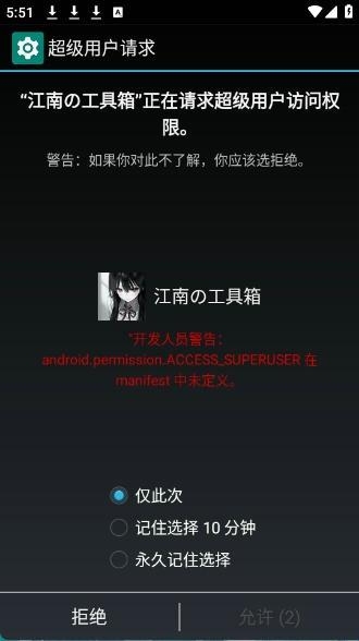 江南工具箱app
