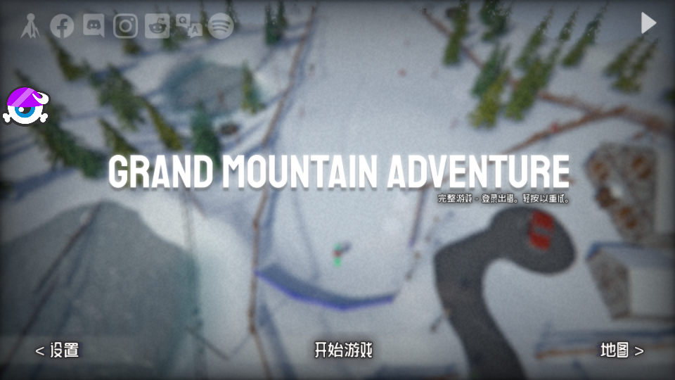 高山滑雪模拟器手机版