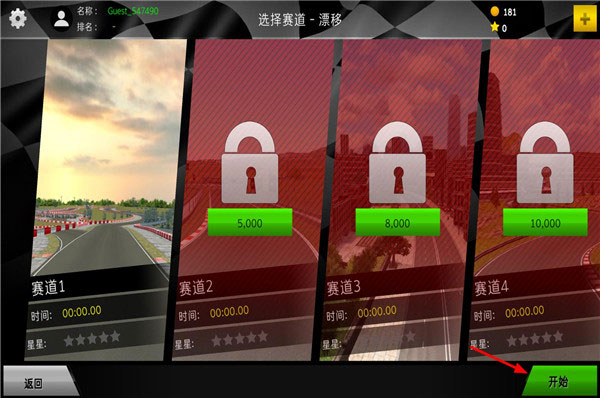 极限漂移2自带mod版