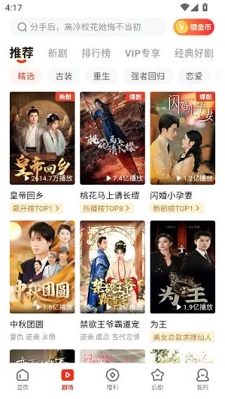黄果短剧app