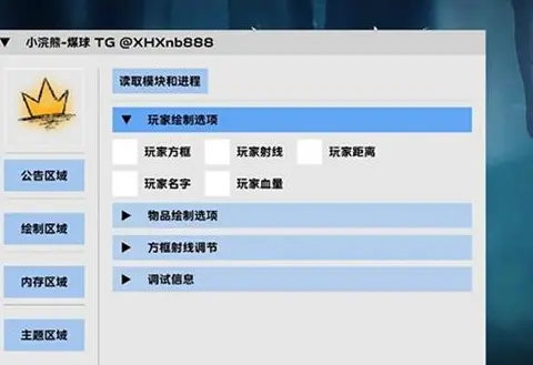 夜猫子辅助器直装版