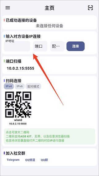 魇ADB工具箱app