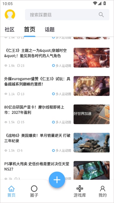 踩蘑菇游戏论坛