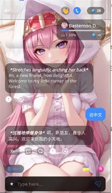 Fast AI聊天