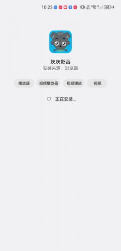 灰灰影音老版本