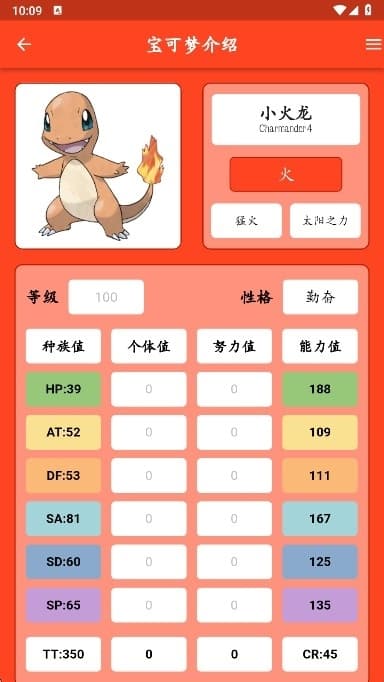 鸣依的图鉴app