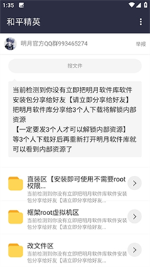 明月软件库app