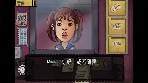 那不是我的邻居汉化版