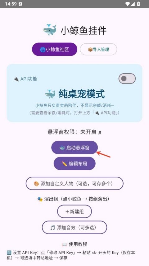 小鲸鱼挂件手机版