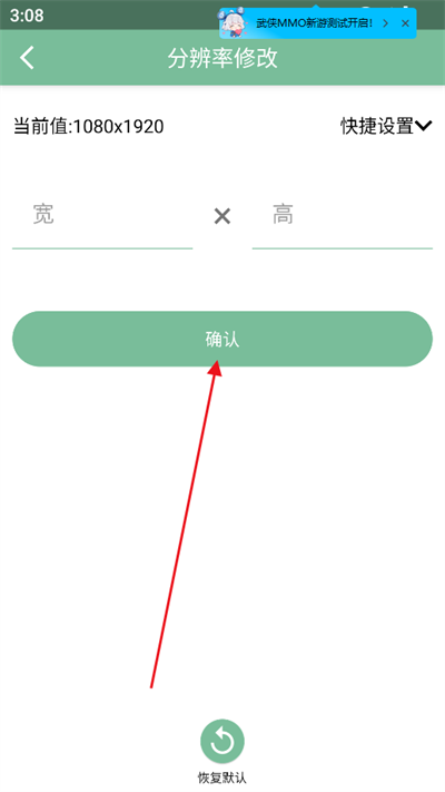 Fox工具箱安卓版