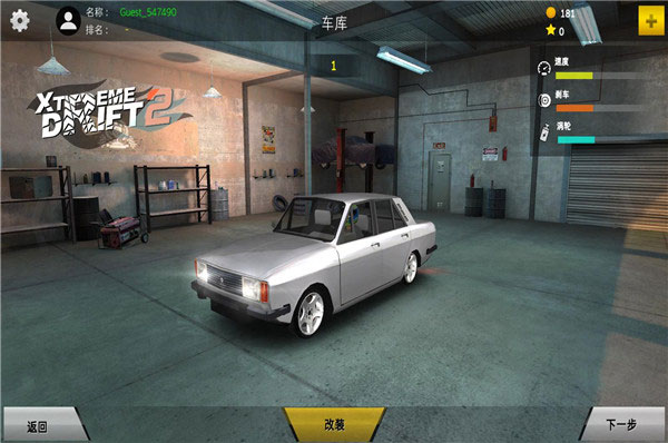 极限漂移2自带mod版