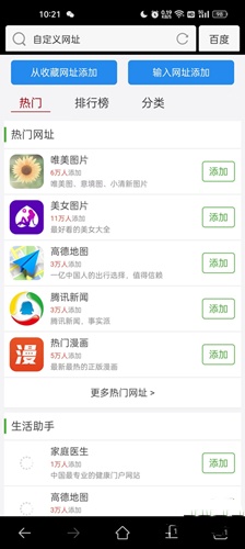 私密浏览器旧版