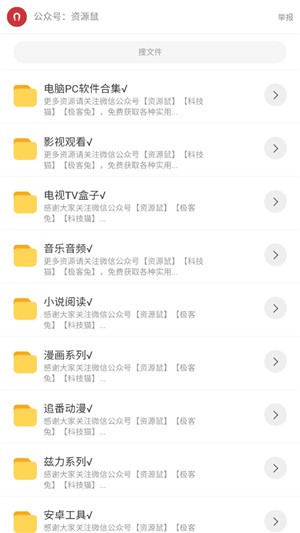 猫猫软件库app