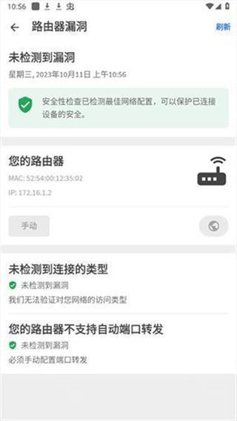 Fing网络扫描仪