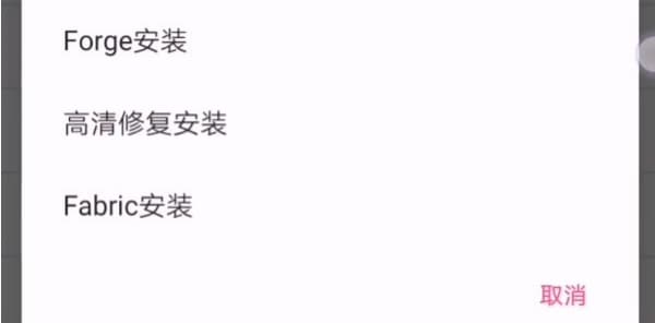 澪ultimate启动器模组安卓版