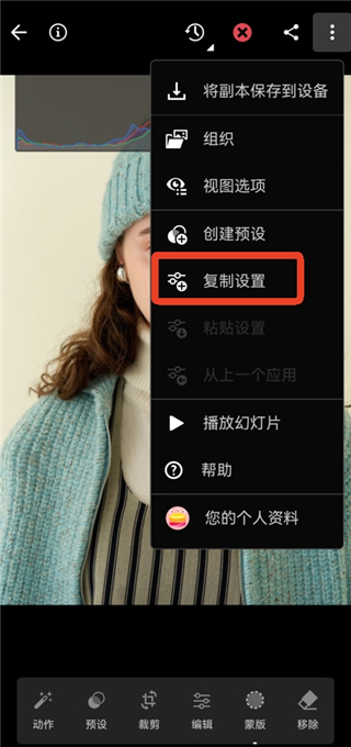 Adobe Lightroom安卓版