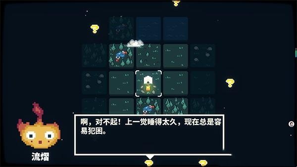 晨曦族人中文版