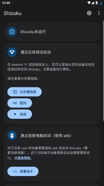 Frost应用冻结app