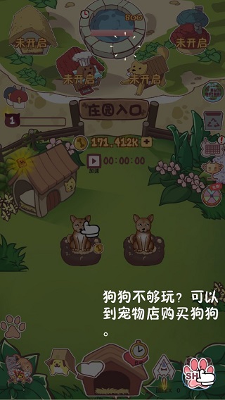 狗了个狗手机版
