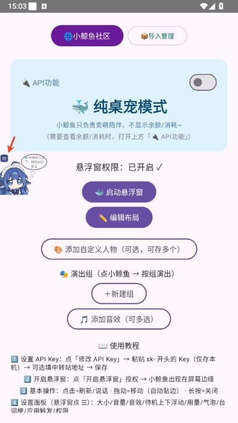 小鲸鱼挂件手机版