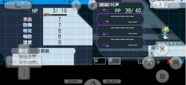 口袋妖怪超透黑2