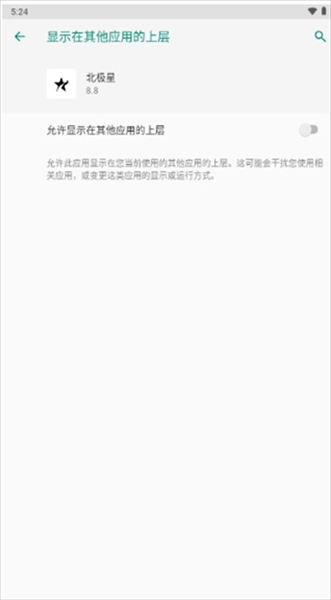北极星框架app