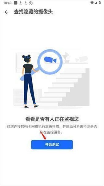 Fing网络扫描仪