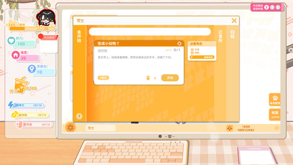 太太我喜欢你手机版游戏新手攻略5