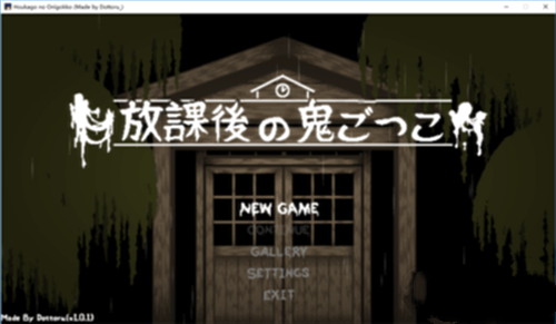 放课后的捉迷藏小熊