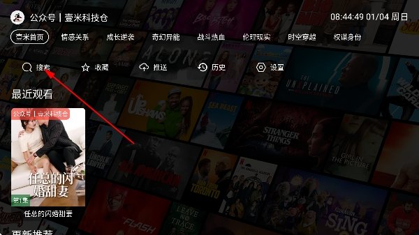 壹米短剧TV版