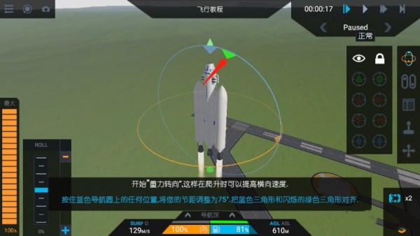 简单火箭2老版本