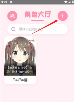 PiuPiu酱